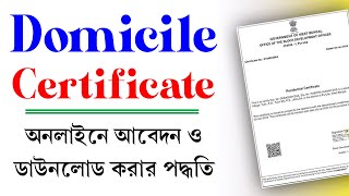 How to Apply Domicile Certificate in West Bengal  e District 20 Domicile Certificate Apply [upl. by Jocelyne]