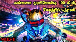 பந்தயம் வைத்து கதற விடும் GAME TVOTamil Voice OverTamil Movies ExplanationTamil Dubbed Movies [upl. by Oscar]