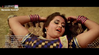 CHUDI PAYAL Full Video New Nagpuri song lavanya das amp SuryaSinger Kailash Munda amp Anita Bara [upl. by Ennovad]