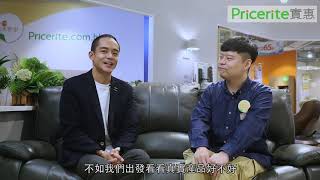 Pricerite實惠 梳化節 如何適合自己的選擇梳化 上集 [upl. by Atnahc]