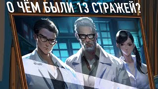 О чём были 13 стражей Ещё немного о 13 Sentinels Aegis Rim [upl. by Reiser]