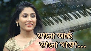 Valo Achi Valo Theko Keyboard Music [upl. by Nosiram]