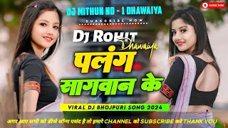 Palang Sagwan Ke Khesari Lal yadav New Bhojpuri Viral Dj Song 2024 5G Tapa Tap Mix Song Dj Rohit [upl. by Haldas]