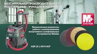 Шлифовальная машина Жираф Metabo LSV 5225 Comfort [upl. by Solrac131]