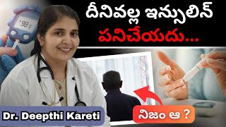 Precautions For Using Insulin Injection Pen in Telugu  Dr Deepthi Kareti [upl. by Lunna]