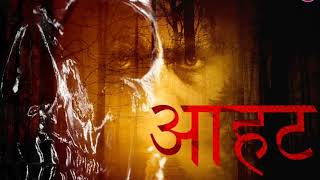 किसी की आहट  kisi ki aahat  Hindi horror story  Entertainment Kahani [upl. by Naig]