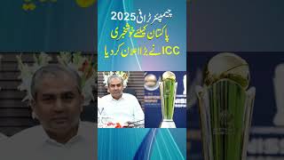 ICC Champions Trophy Tour Announce by ICC  iccchampionstrophy2025 youtubeshorts [upl. by Anilahs]