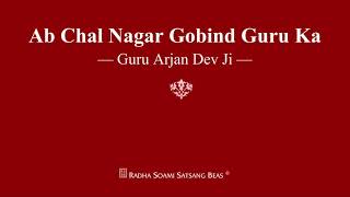 Ab Chal Nagar Gobind Guru Ka  Guru Arjan Dev Ji  RSSB Shabad [upl. by Aliemaj]