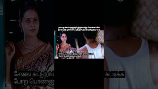 நீர்பறவை❤நம்ம ஊர் புள்ளைய புரிஞ்சிட்டு விளகிரும்டா ✨❤WhatsApp status Tamil Naughtygawleditzz 💗✨ [upl. by Eural]