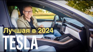 Tesla Model S 2024  Стоит Ли Обновляться Сравнение с Model 3 и Model S Предыдущего Поколения [upl. by Egiap]