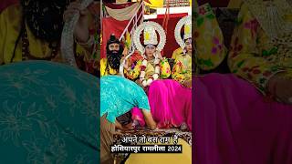 Shri ramleela Hoshiarpur live Dusshera ground Hoshiarpur • Hoshiarpur Dussehra Hanuman Ji bane 2024 [upl. by Aicilic]