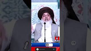 Huzoor ﷺ Ke Sahaba Ki Shaan  Imam Khadim Hussain Rizvi zahidiqbalarif shorts yotube [upl. by Aspasia]