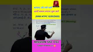 RRB JE  RRB NTPC  RRB ALP  RRB TECHNICIAN  gaganpartap railwayrecruitment ntpc2024 [upl. by Dnaltiac]