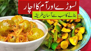 Lasoorey aur Aam Ka Achaar  Gum Barry Pickle  Mixed Pickle  Apna Vlog [upl. by Matlick936]