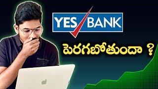 Can we buy YES bank now 🚨  Stock market in telugu  SWAMI SS [upl. by Millian]