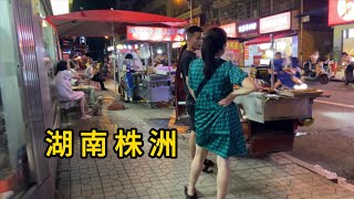 夜逛湖南株洲合泰路 16元也能吃顿大餐 China night life and street food [upl. by Patman]