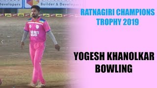 YOGESH KHANOLKAR  BOWLING  RATNAGIRI CHAMPIONS TROPHY 2019 [upl. by Addiel]