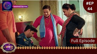 Aaina  New Show  30 January 2024  Full Episode 44  आईना   Dangal TV [upl. by Drexler]