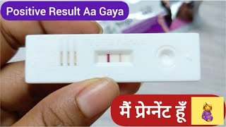 Good news ❤️ I M Pregnant  My First Pregnancy live test 🤰 My Reaction On pregnancy test [upl. by Lon354]