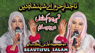 Tajdar e Haram  SALAM  Hooria Faheem with Noreen Faiz  BEST Rabi ul Awal SALAM [upl. by Acinorrev754]