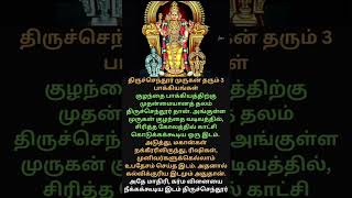 muruganmuruga youtubeshorts shortsvideo [upl. by Ecnarual]