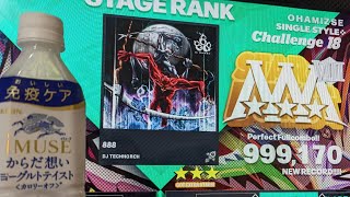 【DDRW】888CSP 999170 PFC [upl. by Assir291]