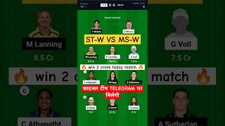 ST W vs MS W Dream11 Team Prediction ST W vs MS W 33rd WBBL Match Dream11 Prediction dream11team [upl. by Juback560]