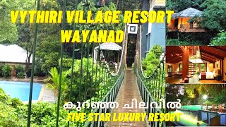 VYTHIRI VILLAGE RESORT WAYANAD  കുറഞ്ഞ ചിലവിൽ FIVE STAR LUXURY RESORT [upl. by Aicenek]