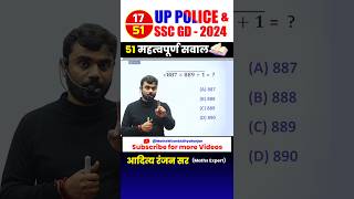 17 🔴 UP POLICE 👮‍♂️amp SSC GD 2024  BEST 51 QUESTIONS by Aditya Ranjan Sir uppolice maths shorts [upl. by Berni]