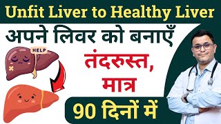 Fatty liver treatment Reverse Fatty liver naturally Fatty liver disease RxHpathy [upl. by Asfah440]