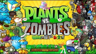 Plants vs Zombies Hybrid Game [upl. by Irabaj]