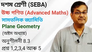 Class 10 Advanced Maths Exercise  83  QuestionNo1234 amp 5  Plane Geometry  Ch8  অসমীয়াত [upl. by Devora]