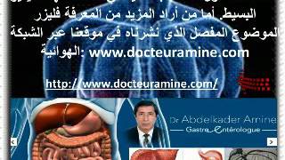 Foie et le Cancer  carcinome hépatocellulaire procto casa سرطان الكبد [upl. by Annoyk]