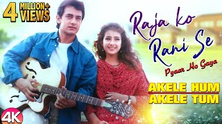 Raja Ko Rani Se  4K Video  Akele Hum Akele Tum  Aamir khan amp Manisha  Ishtar Music [upl. by Metsky678]