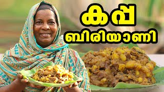 കപ്പ ബിരിയാണി വീട്ടിൽ ഉണ്ടാക്കിയാലോ How about making kappa biryani at home [upl. by Eeslehc]