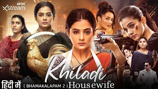 Khiladi Housewife  Bhamakalapam 2  New 2024 South Movie Hindi Dubbed  Priyamani Chaitu  Vijay [upl. by Nyllaf]