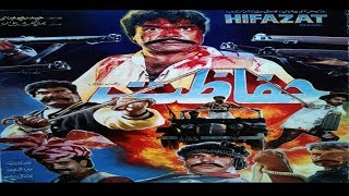 HIFAZAT 1990  SULTAN RAHI NADRA GORI ISMAIL SHAH  OFFICIAL PAKISTANI MOVIE [upl. by Selinda]