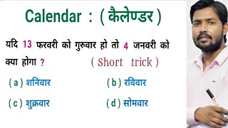 Khan Sir Reasoning  Calendar  Khan Sir Math  Reasoning by Khan sir  SSC CHSLRAILWAY GROUP D [upl. by Ianteen]