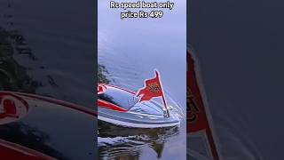 Rc speed boat only 499 in india experimant trending viralvideo shorts [upl. by Eudo]