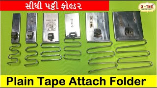 સીધી ટેપ ફોલ્ડર  Plain Tape Attach Folder  Sewing Machine Folder  Silai Machine Folder [upl. by Iman]