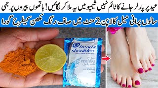 Parlour LikeEasy Manicure Pedicure At Home In Just Rs5 Instant Hand amp Feet WhiteningTan Removal [upl. by Younger]