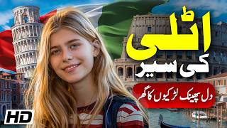 Travel to Italy  Italy Documentary and History in Urdu  Hindi  اٹلی کی سیر  Talhainfotv [upl. by Applegate]