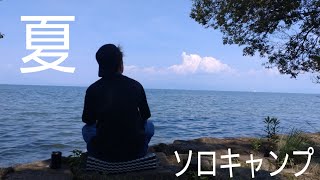 気温34度！真夏のソロキャンプ【六ツ矢崎浜オートキャンプ場】ソロティピー1TCとtabi [upl. by Mak]