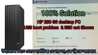 How to Fix HDDSSD not detected while installing windows10  11  HP 280 G9 desktop boot from USB [upl. by Desmund960]