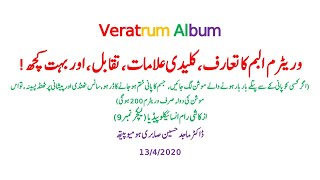 Veratrum Album Homeopathic Medicine in Hindi Lecture 9 37acutemedicine [upl. by Sudaorb]