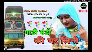 New Mewati Song video Song Dancer Muskan Alwar Sahin Chanchal [upl. by Bej579]