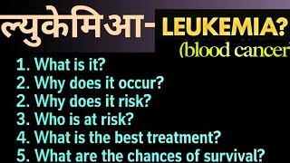 What is LEUKEMIA and How Does it Affect Youoncology [upl. by Luapnhoj]