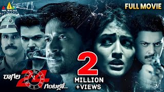 Ragala 24 Gantallo Latest Telugu Full Movie  Satyadev Eesha Rebba  2024 New Thriller Movies [upl. by Conrade510]