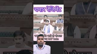 Fire speech in parliament Amrinder Singh news chamar live chandrashekhar [upl. by Thay]