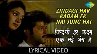 Zindagi Har Kadam Ek Nai Jung Hai with lyrics  ज़िन्दगी हर कदम एक नई जंग है गाने के बोल  Meri Jung [upl. by Olnay]